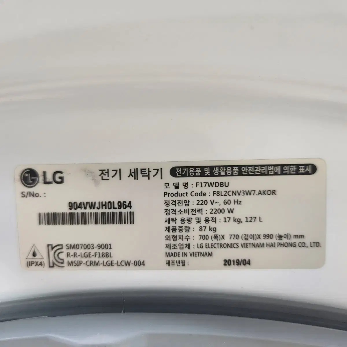 LG 인버터 트롬드럼세탁기 17kg =>배송비별도