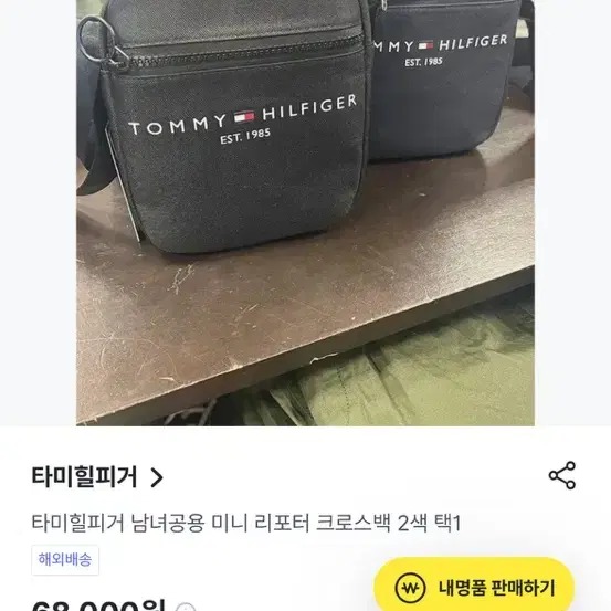 TOMMY HILFIGER CROSSBODY BAG