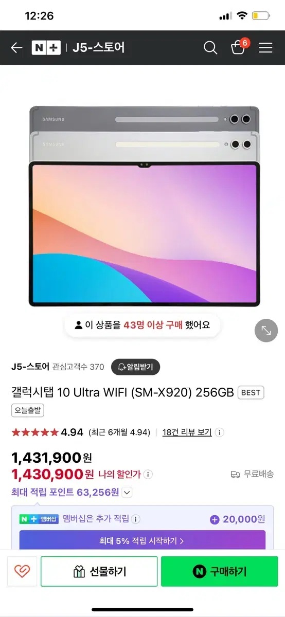 갤럭시 탭 s10 울트라 wifi 256gb 미개봉 팜