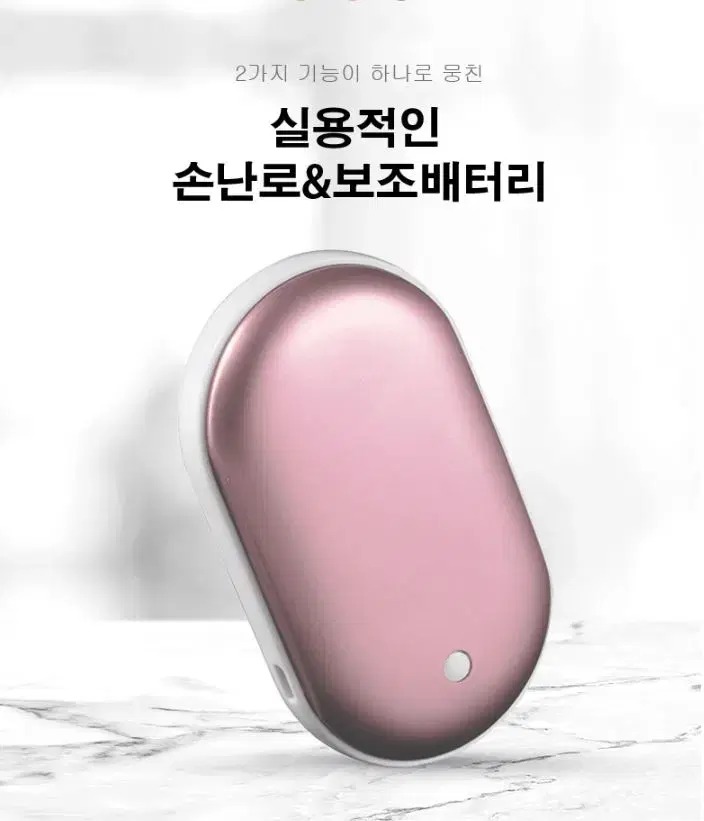 5200mAh 보조배터리 겸용 손난로 / C 타입 충전 / KC 인증