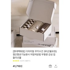 디어리얼 쿠키수건