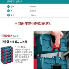 보쉬케이스/공구함/드릴케이스/보쉬 L-box케이스